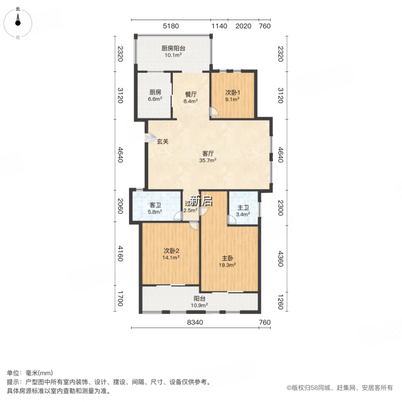 越城新啟房屋信息咨詢服務部 您的專業房產信息咨詢伙伴