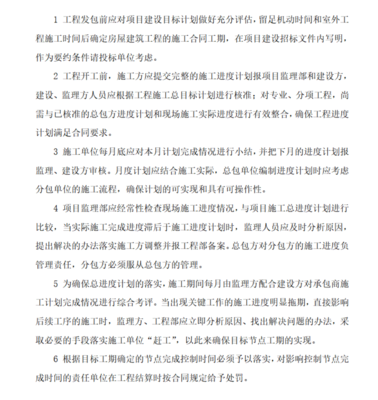 房地產公司工程項目與房地產經紀業務協同管理辦法